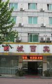 Туры в отель Heng 8 Chain Hotel (Shengzhou West Railway Station Branch)