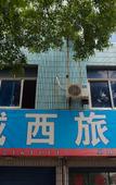 Туры в отель Heng 8 Chain Hotel (Shengzhou West Railway Station Branch)