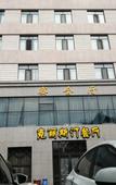 Туры в отель Christine Hotel (Baotou Yiji Group)