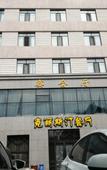 Туры в отель Christine Hotel (Baotou Yiji Group)