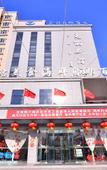 Туры в отель Christine Hotel (Baotou Yiji Group)