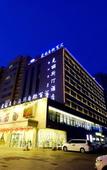 Туры в отель Christine Hotel (Baotou Yiji Group)