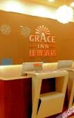Туры в отель Grace Inn (Yutai Bus Station)