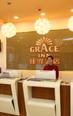 Туры в отель Grace Inn (Yutai Bus Station)