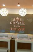 Туры в отель Grace Inn (Yutai Bus Station)