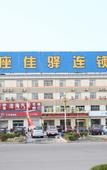 Туры в отель Grace Inn (Yutai Bus Station)