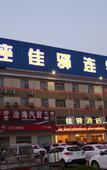 Туры в отель Grace Inn (Yutai Bus Station)