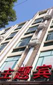 Туры в отель Xiangshan Theme Hotel