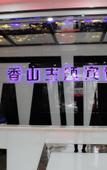 Туры в отель Xiangshan Theme Hotel