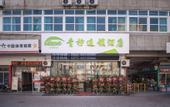 Туры в отель west station business hotel