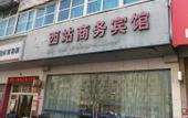 Туры в отель west station business hotel