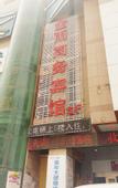 Туры в отель Jinyu Boutique Hotel (Lanzhou Central Provincial Museum)