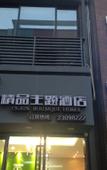 Туры в отель Anxi Ouge Boutique Theme Hotel