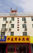 Туры в отель Fuzhou Huating Business Hotel