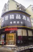 Туры в отель Yihuang Boutique Hotel