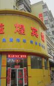 Туры в отель Yihuang Boutique Hotel