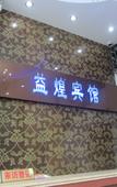 Туры в отель Yihuang Boutique Hotel