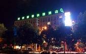 Туры в отель GreenTree Inn (Lezhi County Government Branch)