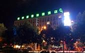 Туры в отель GreenTree Inn (Lezhi County Government Branch)