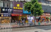 Туры в отель Xinzaixian Hotel