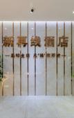 Туры в отель Xinzaixian Hotel