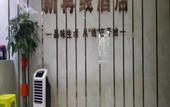 Туры в отель Xinzaixian Hotel