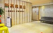 Туры в отель Xinzaixian Hotel
