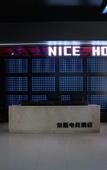 Туры в отель Nice E-sports Theme Hotel (Flagship Store in Development Zone)