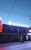 Туры в отель Nice E-sports Theme Hotel (Flagship Store in Development Zone)