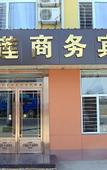 Туры в отель Nice E-sports Theme Hotel (Flagship Store in Development Zone)