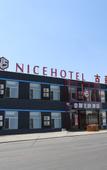 Туры в отель Nice E-sports Theme Hotel (Flagship Store in Development Zone)