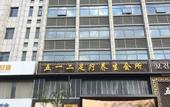 Туры в отель Aisheng Hotel (Yantai University municipal government store)