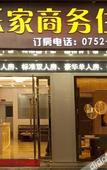 Туры в отель Lejia Bussiness Hotel