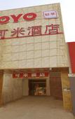 Туры в отель Komi hotel (pinggu store, Beijing)