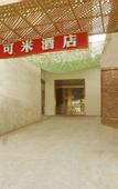 Туры в отель Komi hotel (pinggu store, Beijing)