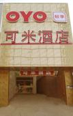Туры в отель Komi hotel (pinggu store, Beijing)