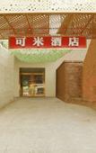 Туры в отель Komi hotel (pinggu store, Beijing)