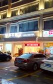 Туры в отель Yierf Hotel (Shenzhen Bantian Wuhe subway station store)