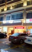 Туры в отель Yierf Hotel (Shenzhen Bantian Wuhe subway station store)