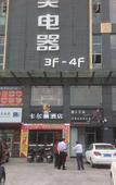 Туры в отель Carlton Hotel (Foshan Taigang City)