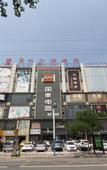 Туры в отель Carlton Hotel (Foshan Taigang City)