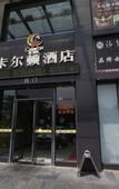 Туры в отель Carlton Hotel (Foshan Taigang City)