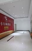 Туры в отель Carlton Hotel (Foshan Taigang City)