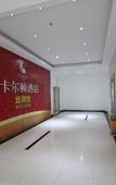 Туры в отель Carlton Hotel (Foshan Taigang City)