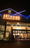 Туры в отель Shuiyuntian Leisure Hotel (Jinshazhou)