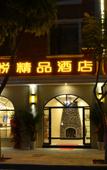 Туры в отель Fengyue Boutique Hotel