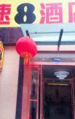 Туры в отель Super 8 Hotel (Lanzhou Xiguan Cross Zhongshan Bridge)