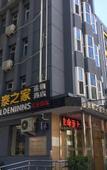 Туры в отель Jintai Home (Jianguomen Subway StationBeijing Railway Station)