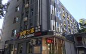 Туры в отель Jintai Home (Jianguomen Subway StationBeijing Railway Station)