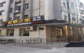 Туры в отель Jintai Home (Jianguomen Subway StationBeijing Railway Station)